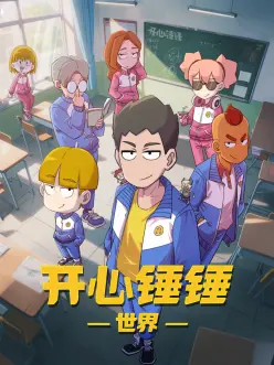 日常漫画周末出逃的短途旅行封面