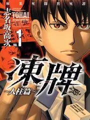日常漫画午休十分钟的食堂排队封面